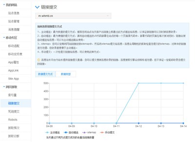 网站收录工具—百度主动推送上线